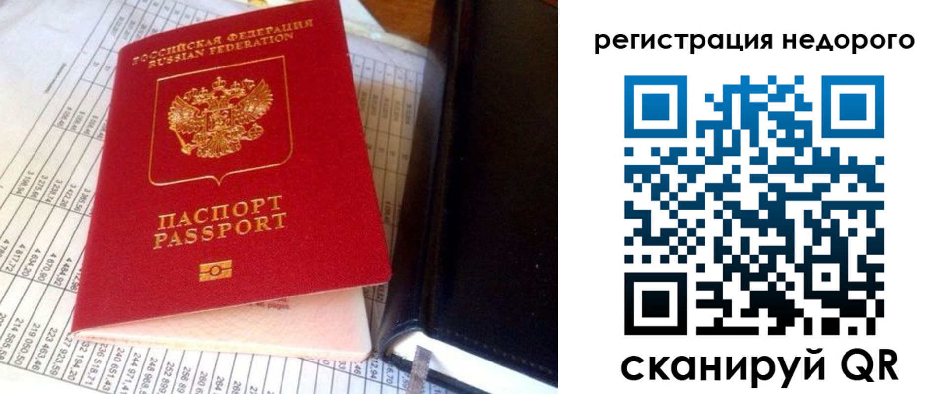 прописка ребенка в Самарской области