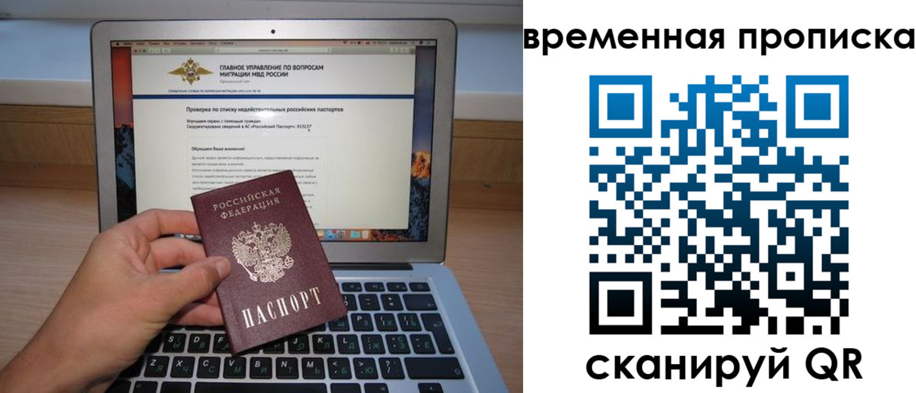 временная регистрация для всех в Самарской области