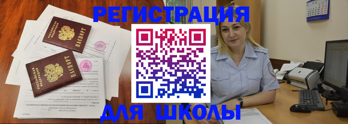 прописка штамп в Самарской области