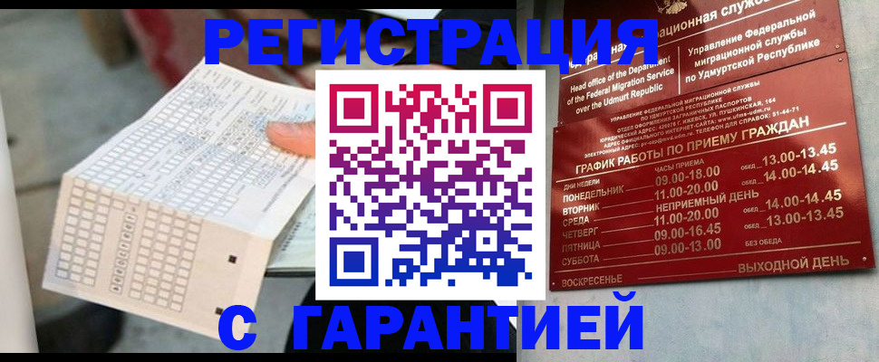 прописка иностранных граждан в Самарской области